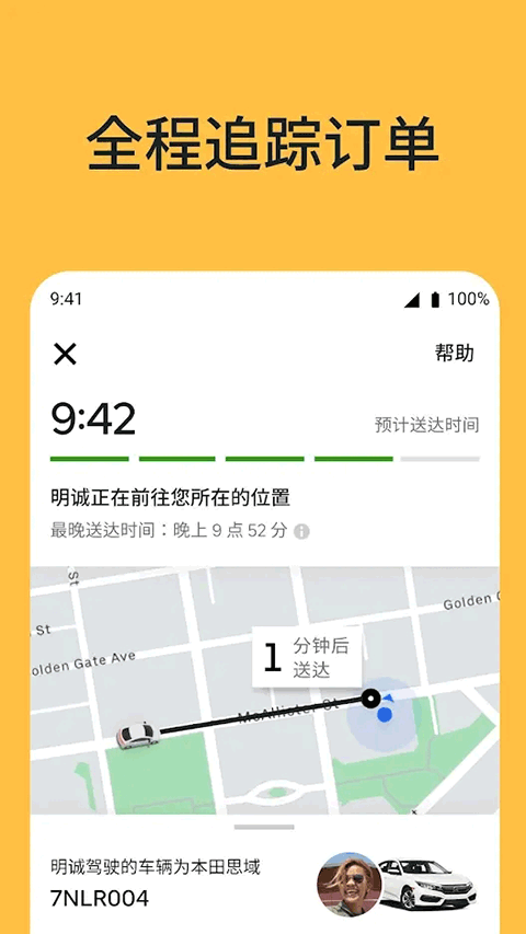 截图4